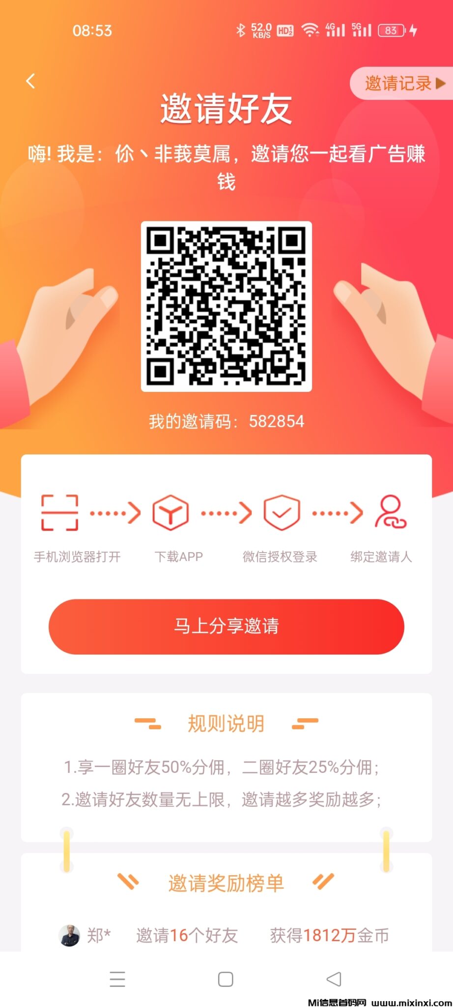 20250113090824176-Screenshot_2025-01-13-08-53-51-96_03f856b3c0a72e6dbb6f4a4f21cfda09