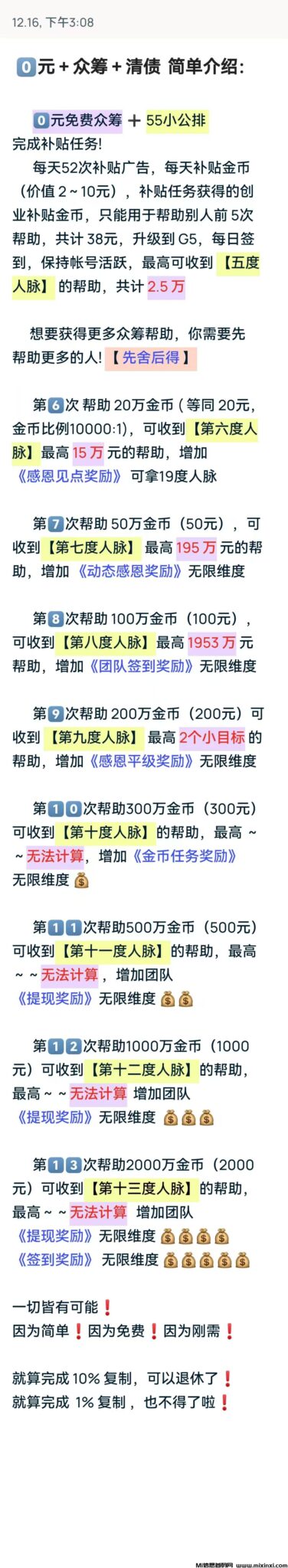 20250113154429377-mmexport1736582139626