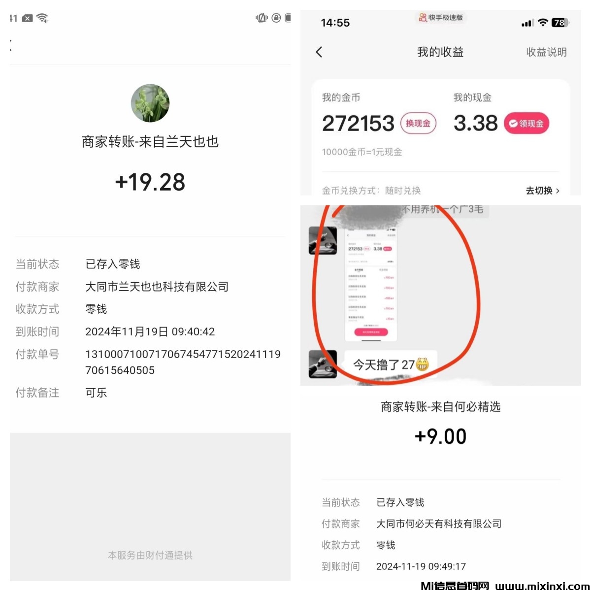 20250113161514858-奇灵会员反馈01