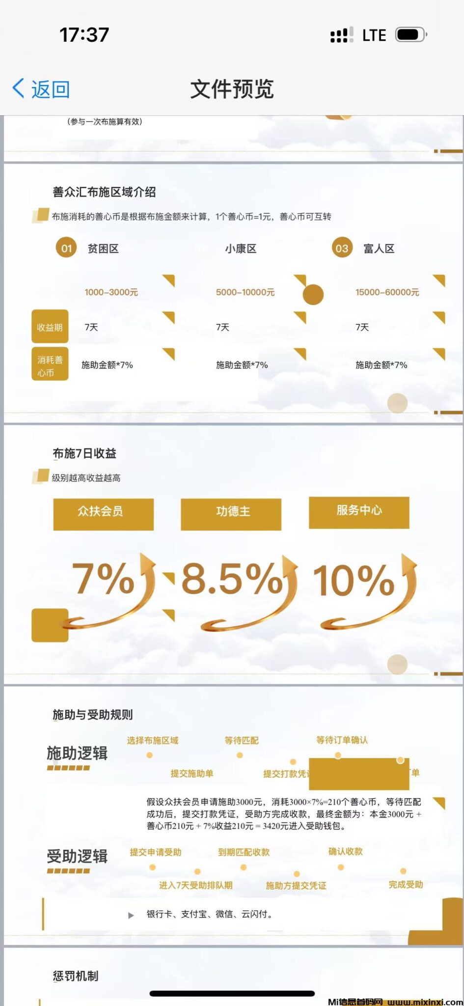 20250113201631995-微信图片_20250113201413