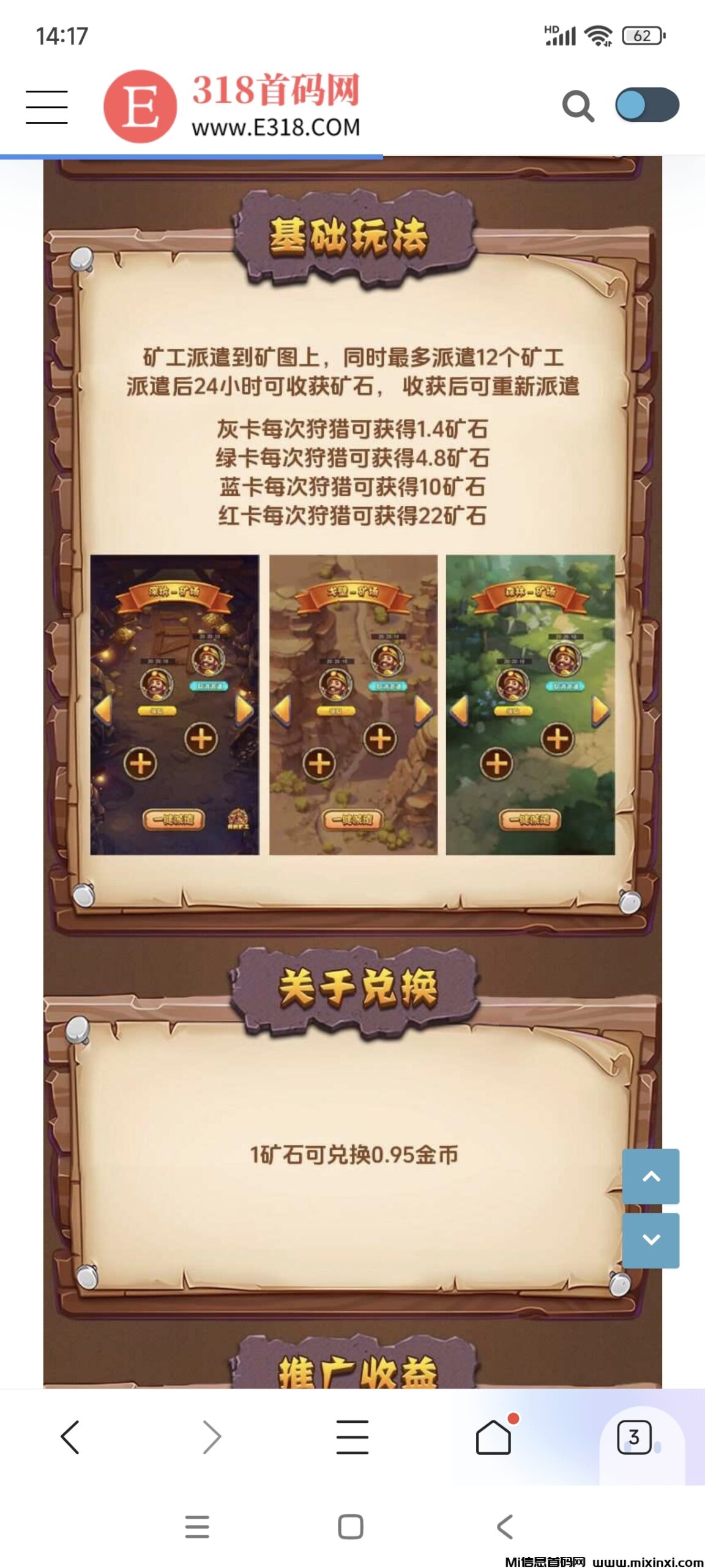 最强零撸，没广告，收益每天花一秒去派遣一下，躺赚简单粗暴。-首码项目网