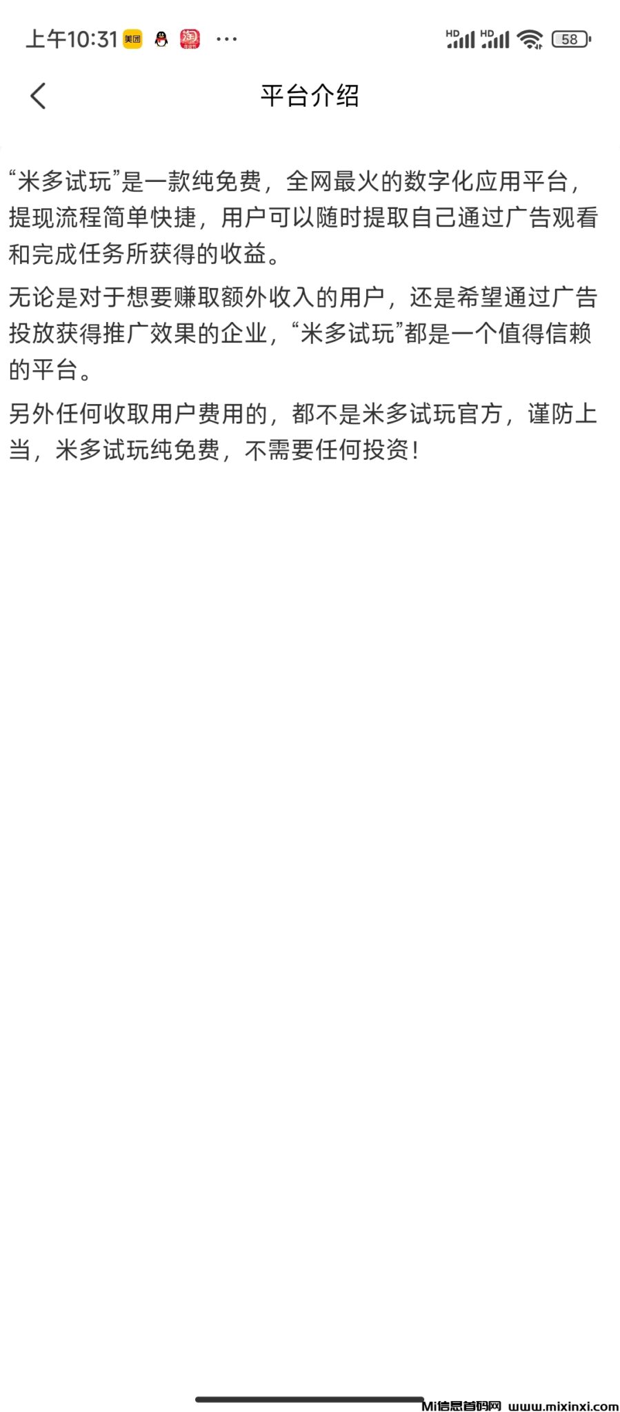 20250114103943275-Screenshot_2025-01-14-10-31-51-620_com.hegu.miduoshiwan