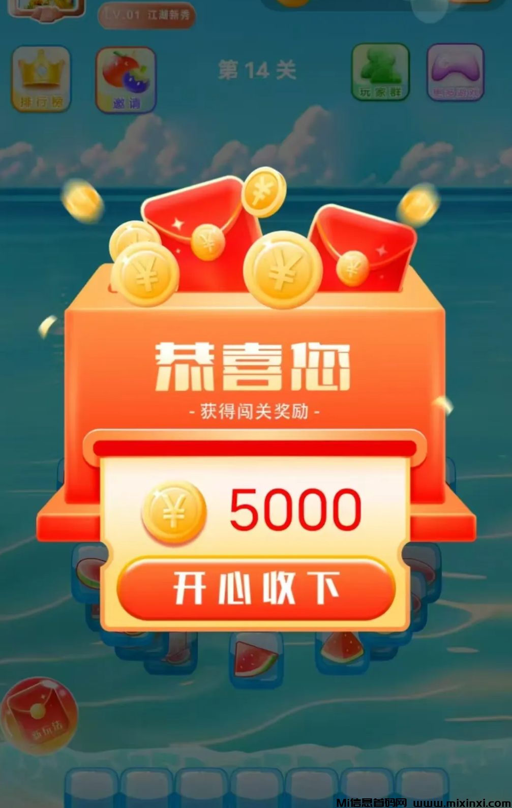 现在水果派看广告撸包，有保底收益，目前出了三款软件，不用养鸡，两毛到五毛之间-首码项目网