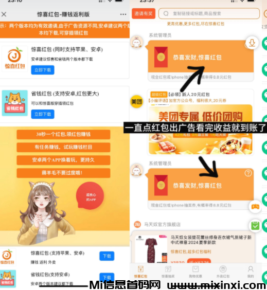 小番茄新码稳定长久，纯刷广告，无需手动-首码项目网