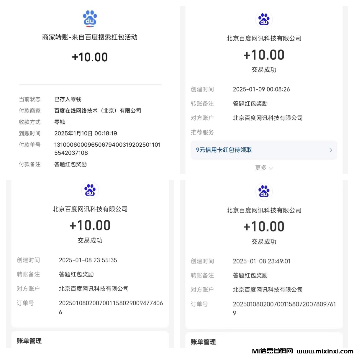 20250114134017272-001