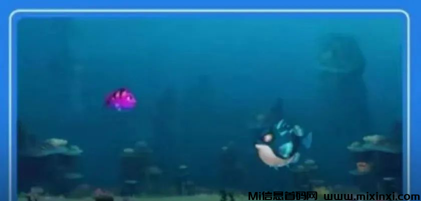 图片[12]-奇幻海底，首码零撸+积分变现+娱乐-首码项目网