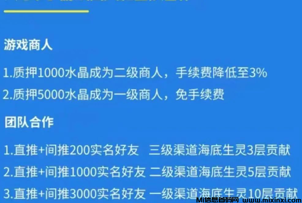 图片[6]-奇幻海底，首码零撸+积分变现+娱乐-首码项目网