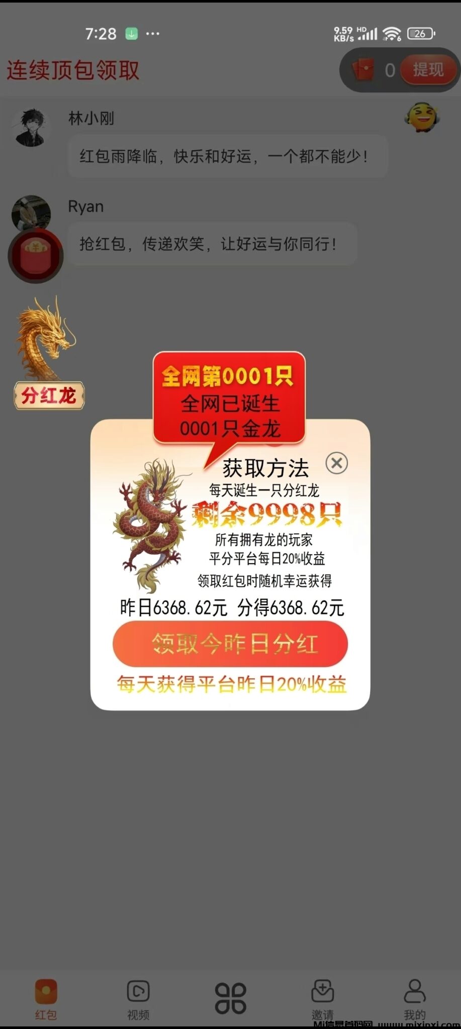 20250114203718761-Screenshot_2025-01-14-20-22-23-59_99c04817c0de5652397fc8b56c3b3817