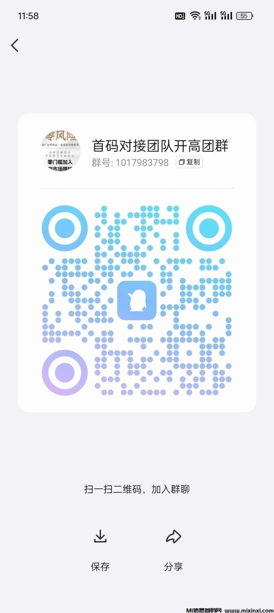 20250114203730446-Screenshot_2025-01-14-20-22-29-50_99c04817c0de5652397fc8b56c3b3817