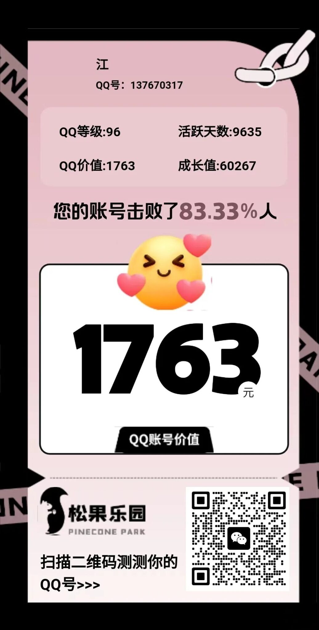 20250114204816265-微信图片_20250114204336