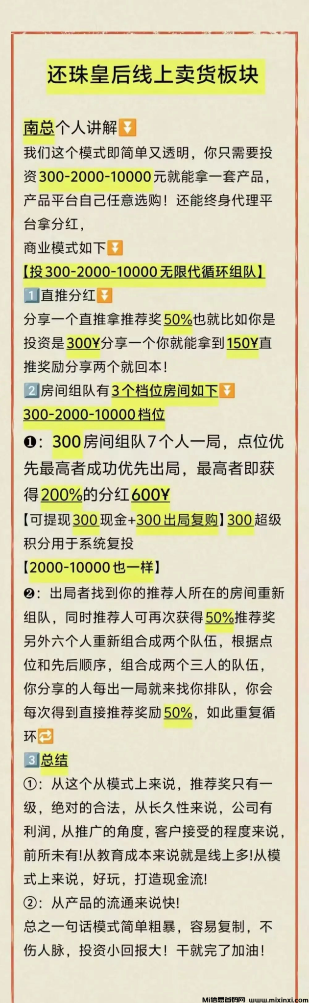 20250114212515120-20250114106565056