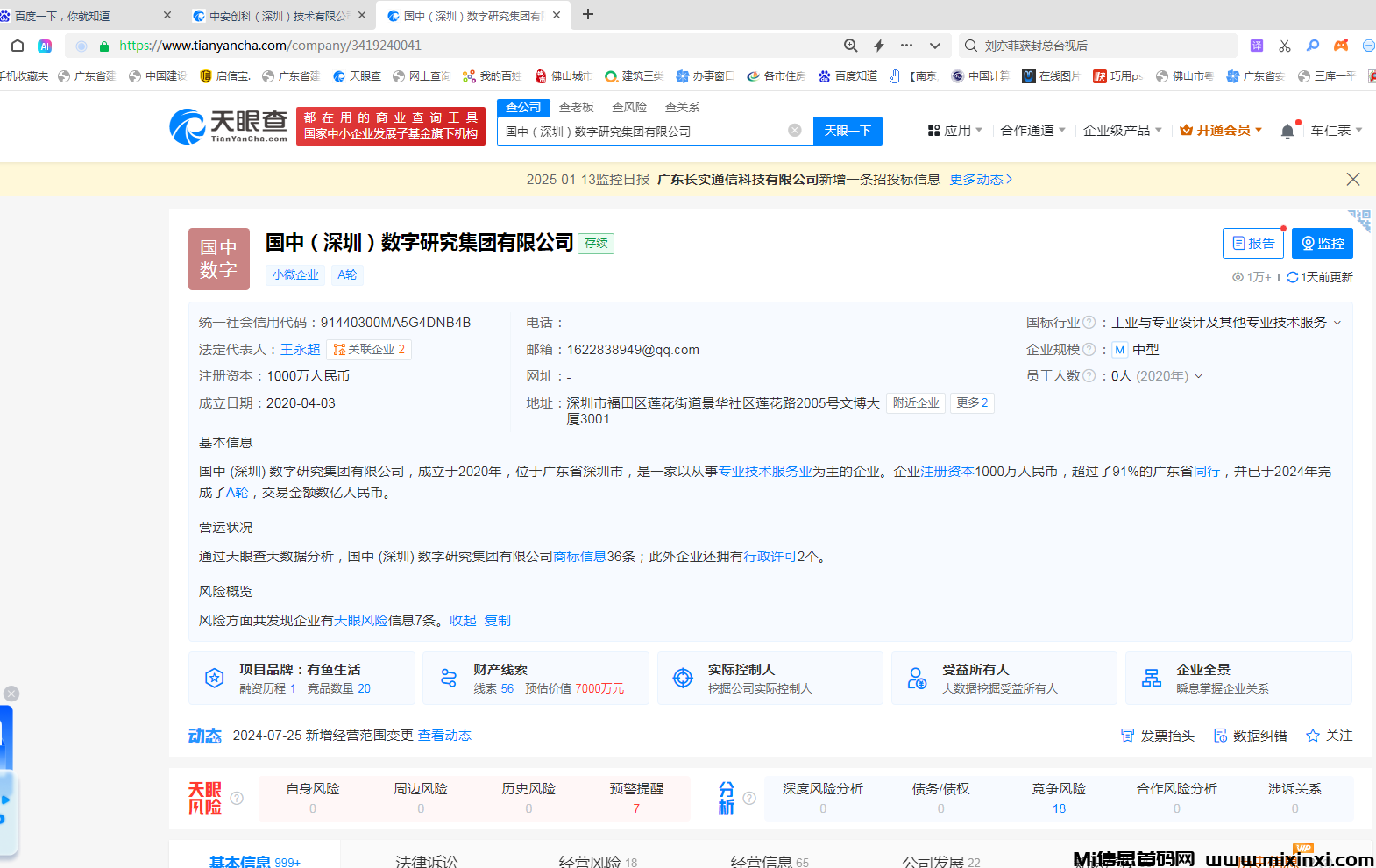 20250115103657924-mmexport1736735908193