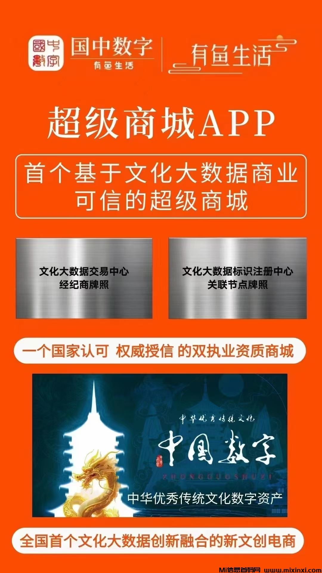 新风口，红利风口，文化数据资产-首码项目网