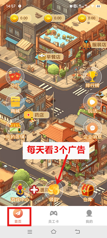 《点点商圈》免费零撸，外场无限回收-首码项目网