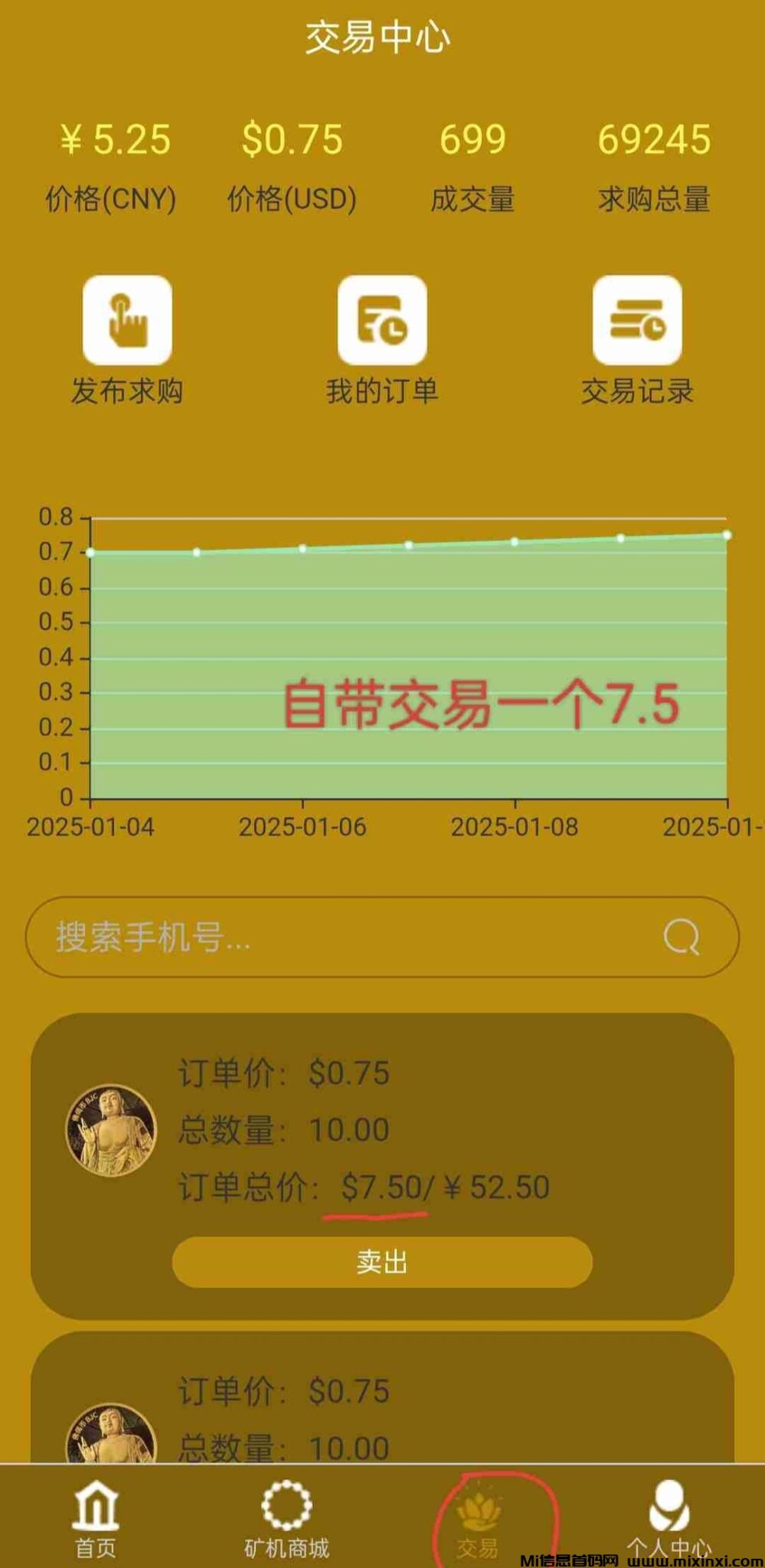 20250115185003551-IMG_20250115_111521