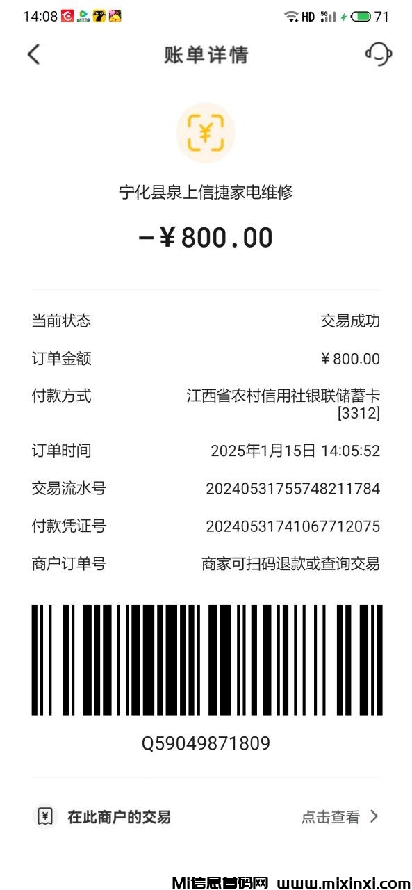 20250116204706704-1737031086790