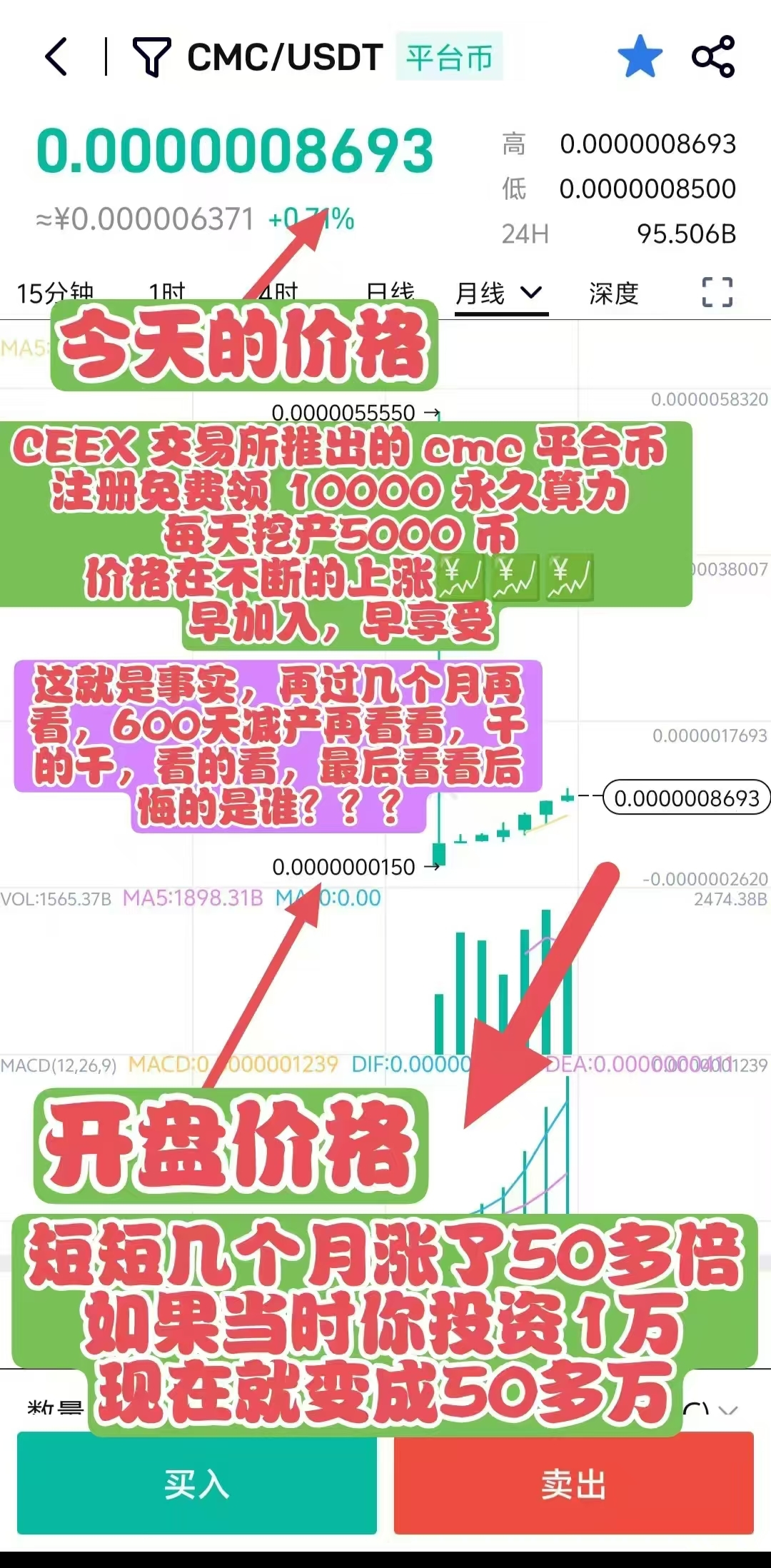 零撸平台币，每天上涨，已涨一百倍，随时交易