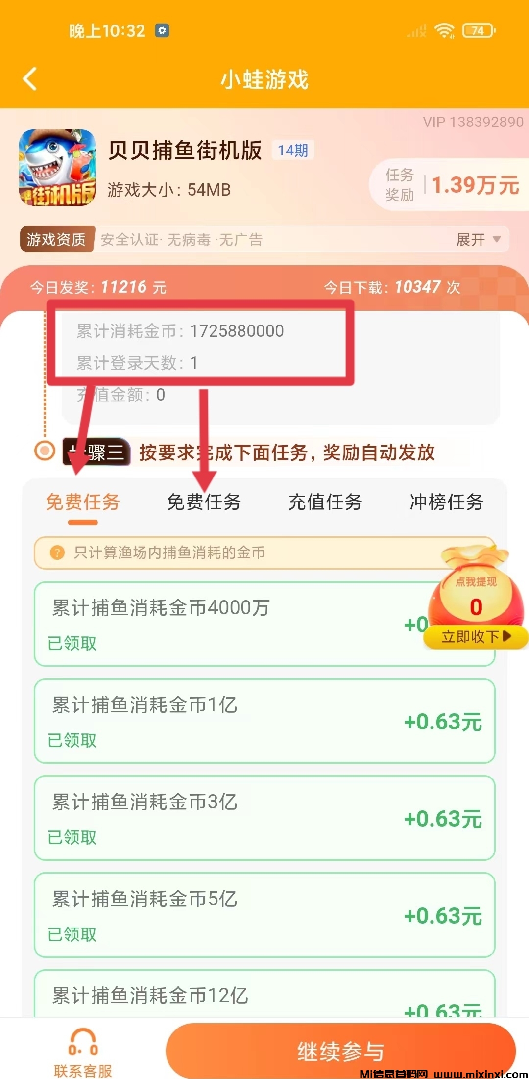小蛙游戏亲测当日收益20+，满一元秒提现-首码项目网