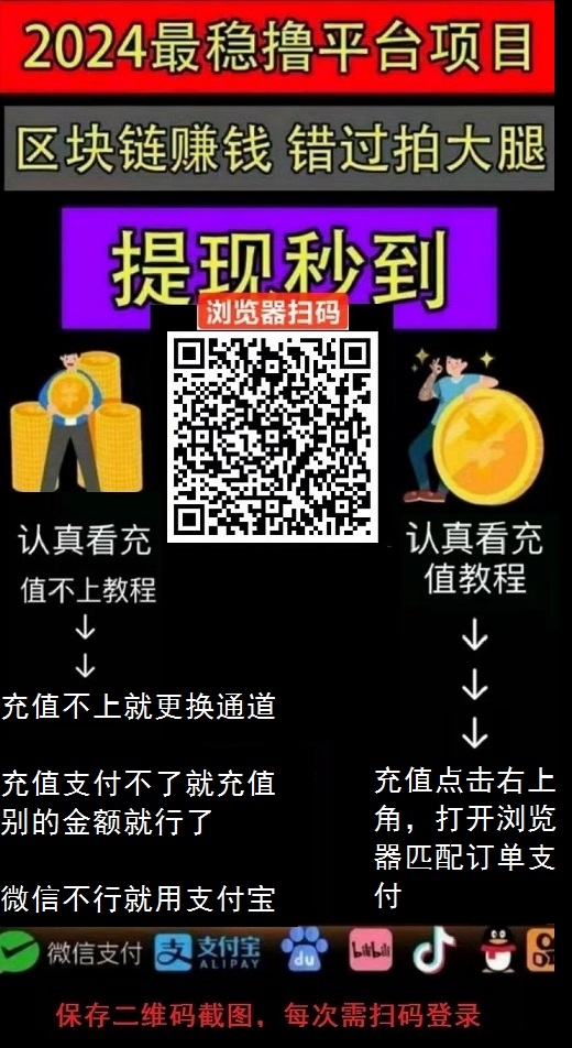 首码《GAME飞赚》：亲测 提现 秒到账，正规稳定！-首码项目网