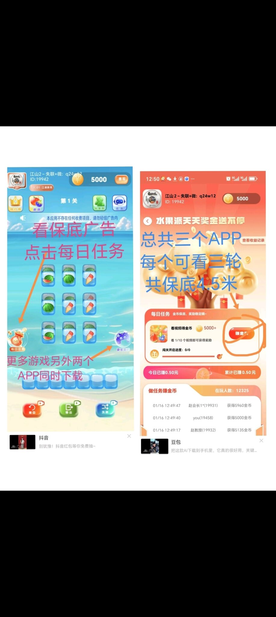 水果派首码刚出,零撸天花板,可以开高团-首码项目网