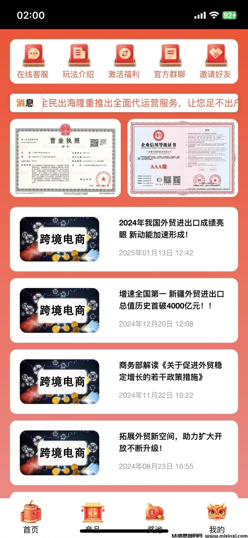 20250119022954997-微信图片_202501190205512