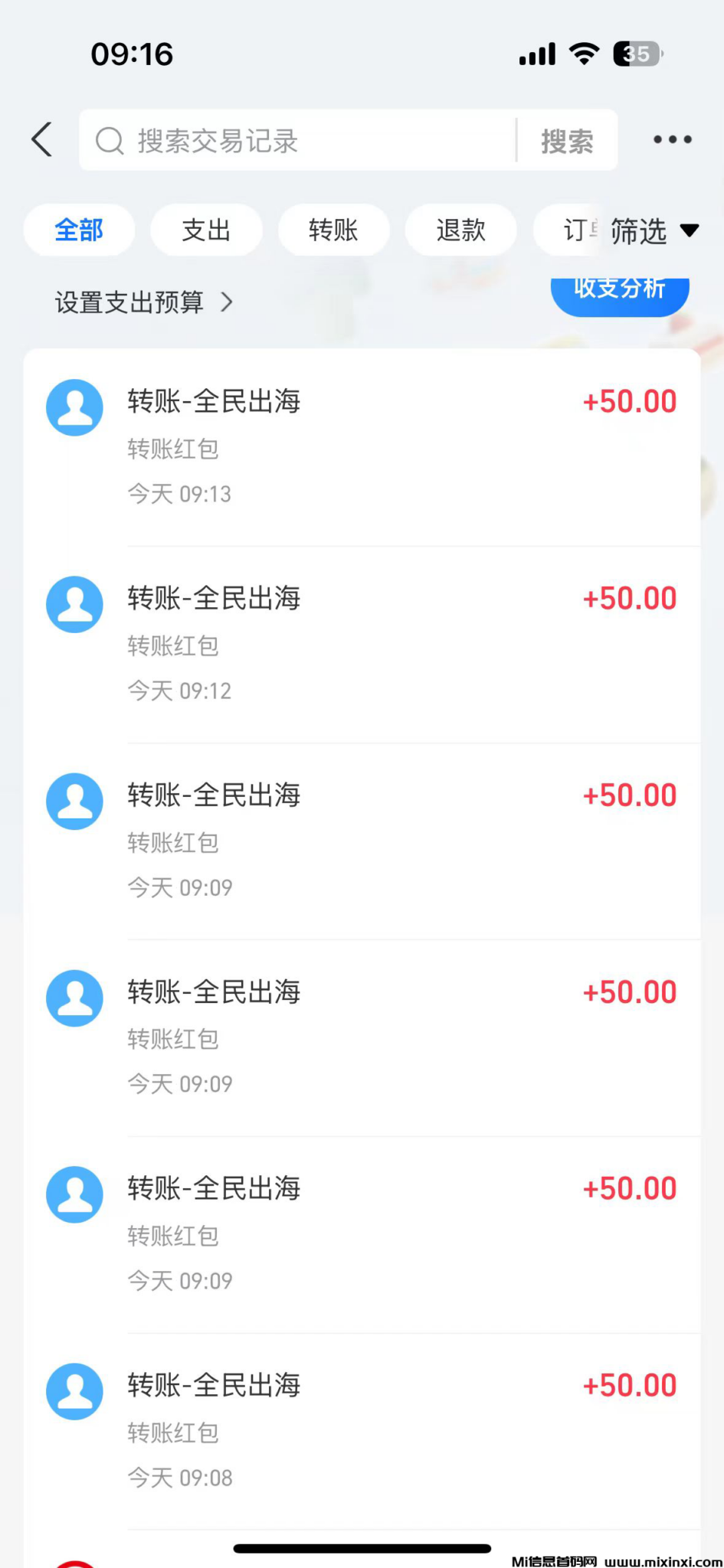 20250119041203473-提现图