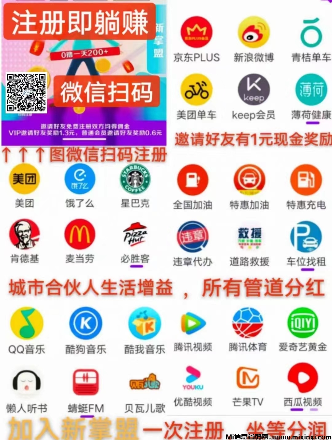 20250119202340690-m12