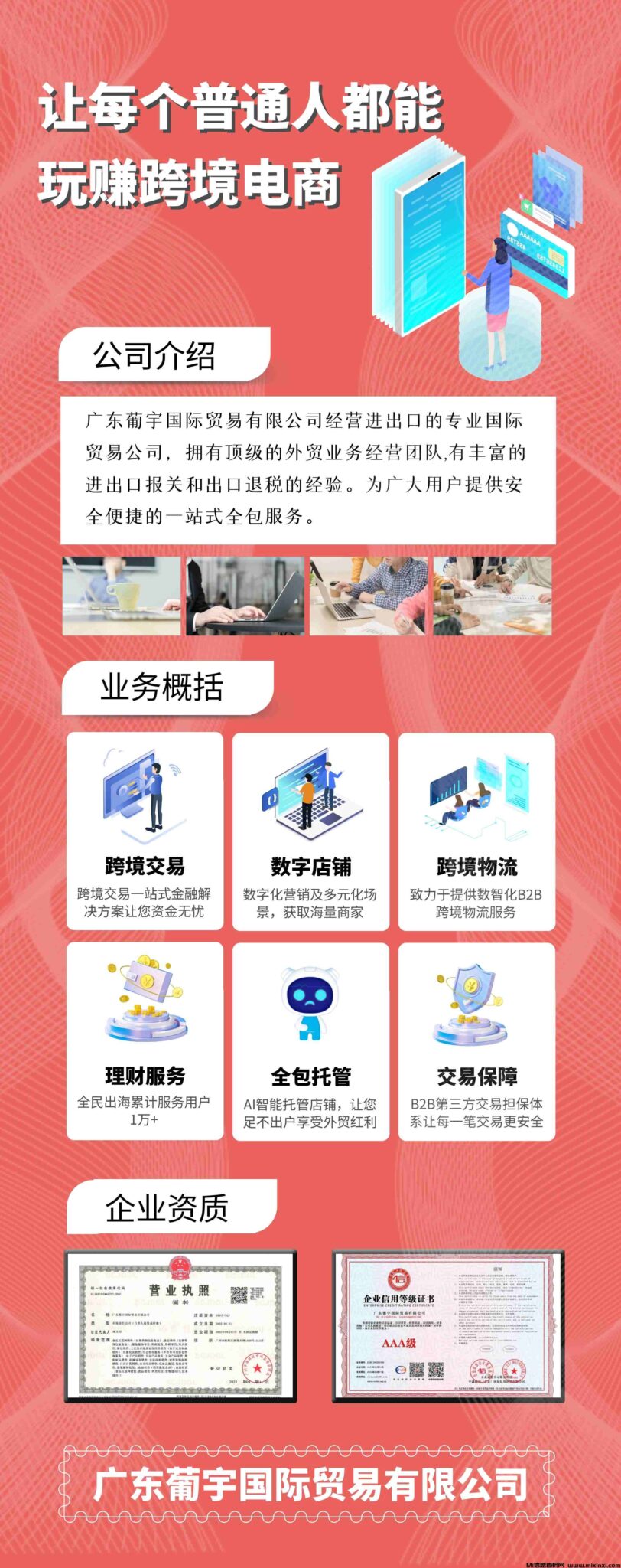 全民出海：首码项目助力全球贸易新机遇！-首码项目网
