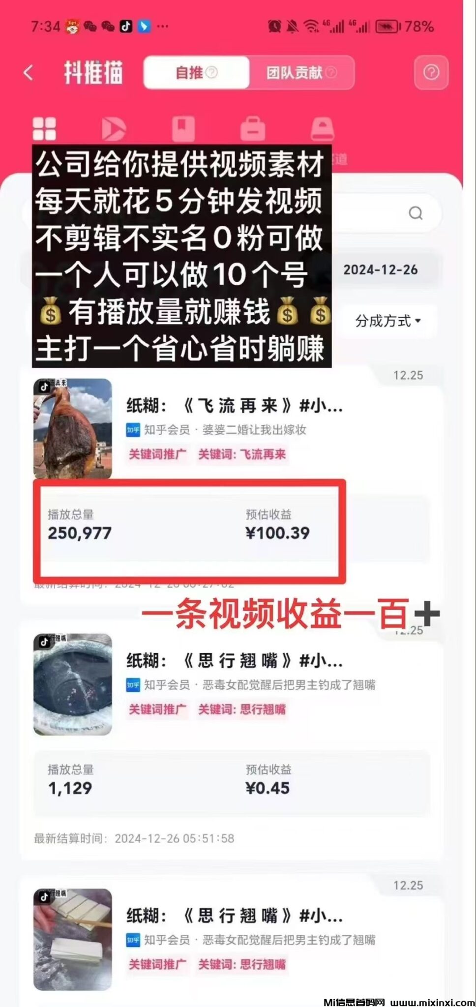 20250120202547215-IMG_4023