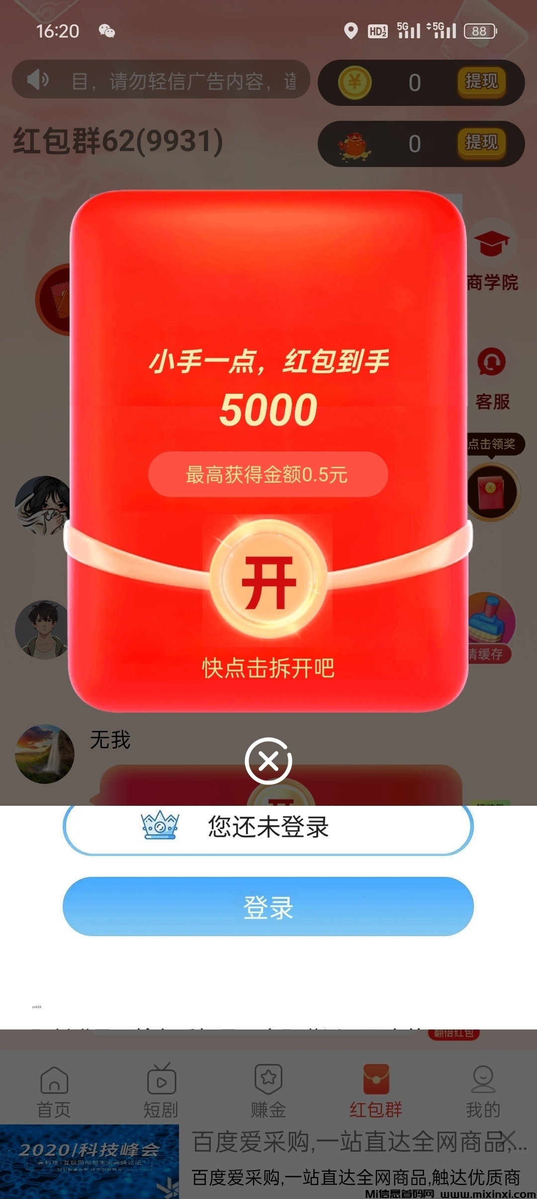 易淘生活首码刚出，加入团长轻松赚米-首码项目网