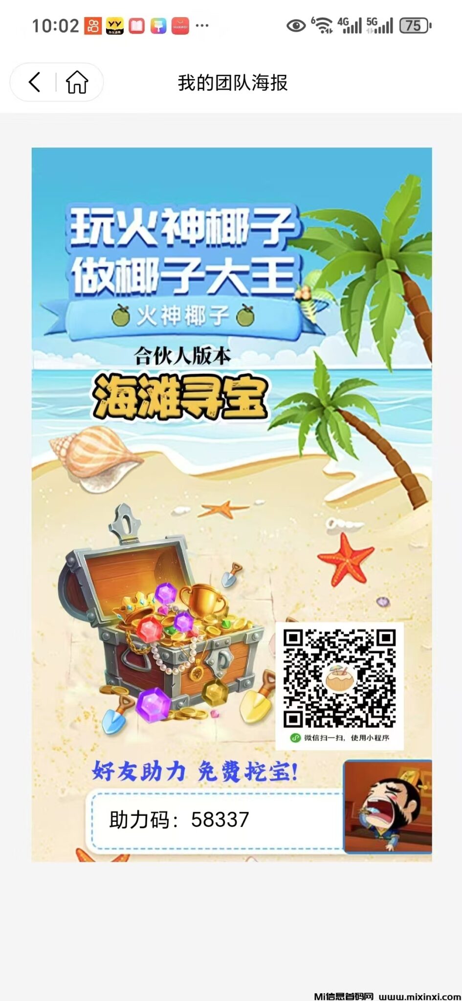 20250122080126486-20250116223248564-mmexport1737037936875