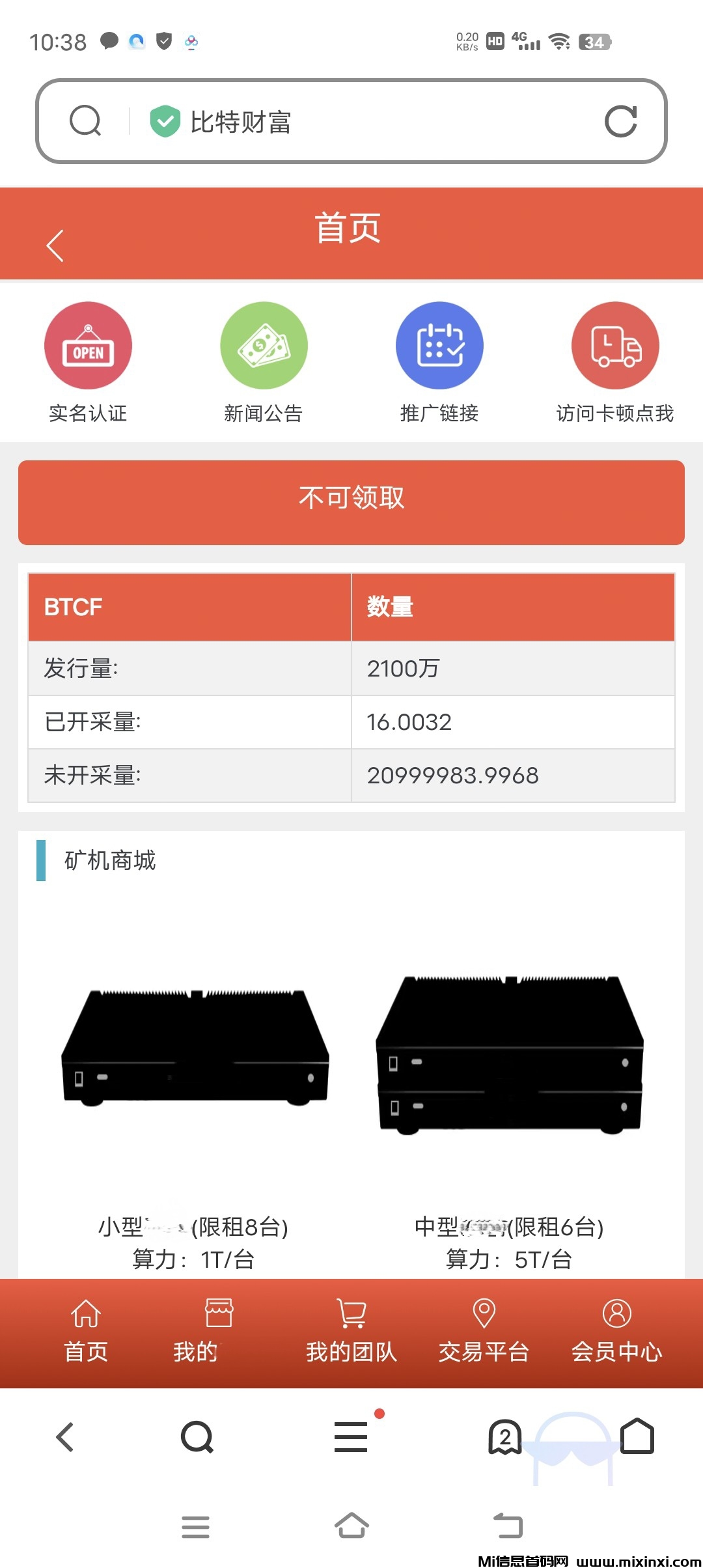 首码比特能量注册送120枚能量机周期30天。-首码项目网