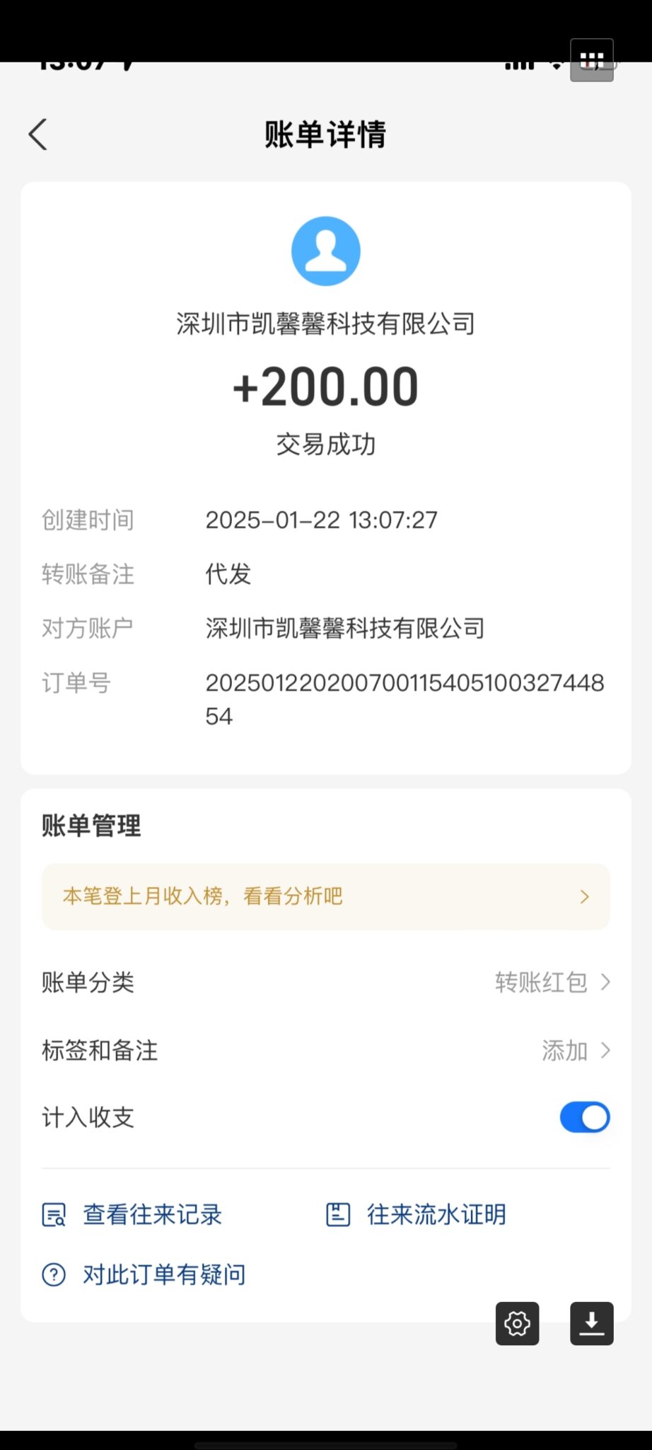 20250122154249754-Screenshot_20250122_152248