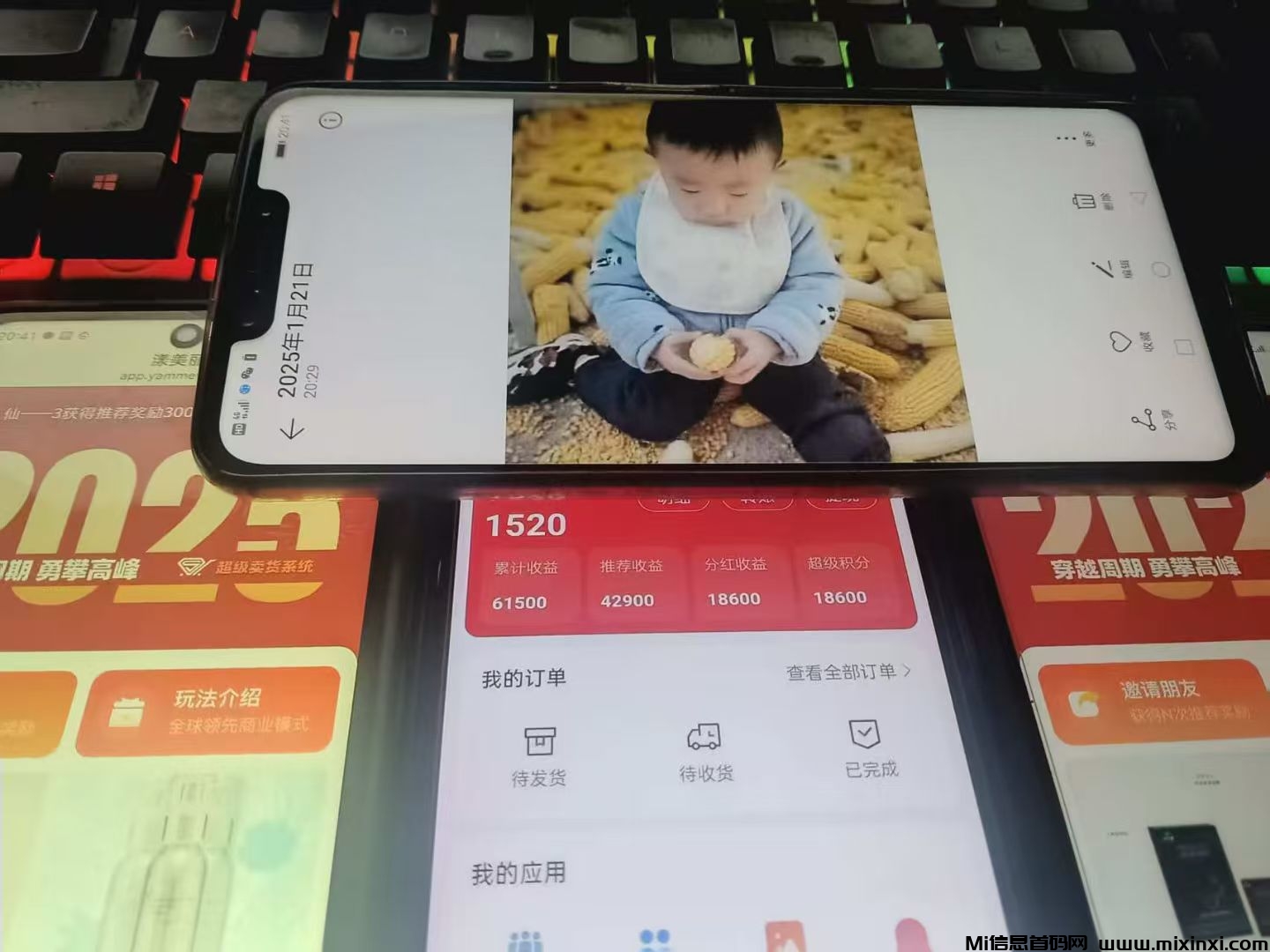 【超级卖货】2025年最火爆项目，全网滑落制度，不推广也有收益！-首码项目网