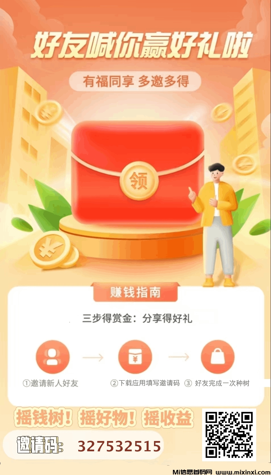 小阅阅刚出：每日零撸轻松薅羊毛，多号操作更给力-首码项目网