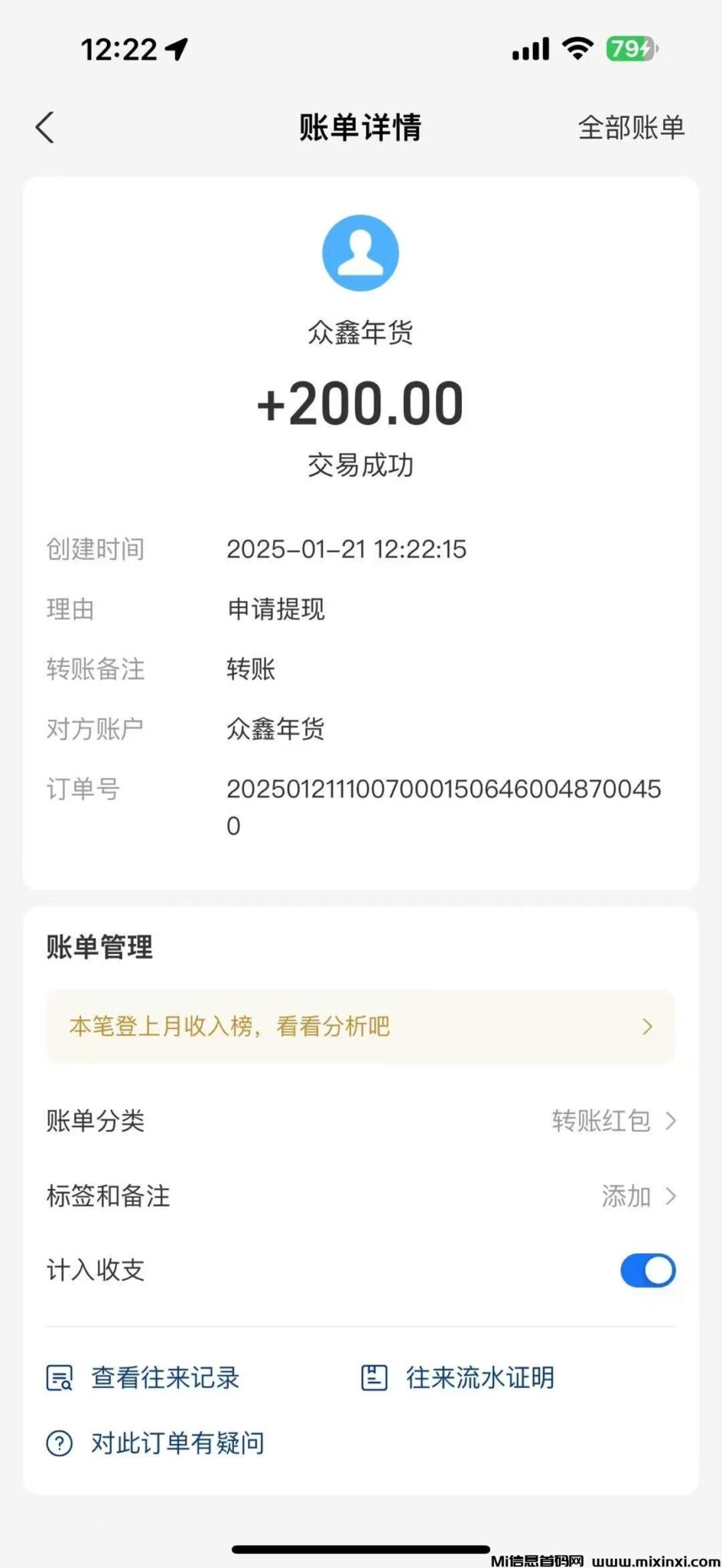 20250122212154846-mmexport1737499453969