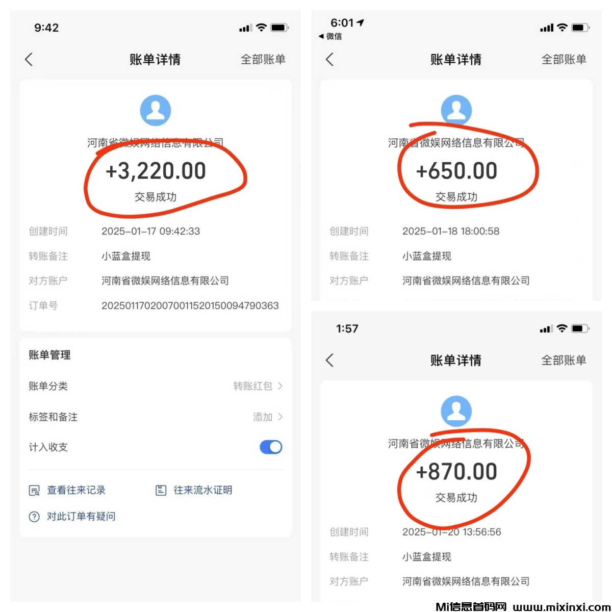 20250123093706715-小蓝盒提现