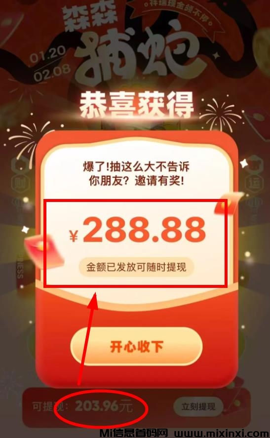 20250123103939613-收益图4
