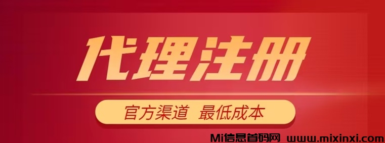 来查贝代理注册，低成本，门槛低人人可做！-首码项目网