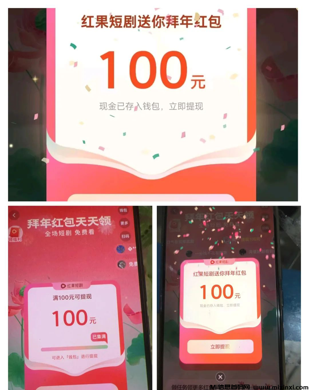 红果免费短剧，知道的人还不是很多-首码项目网