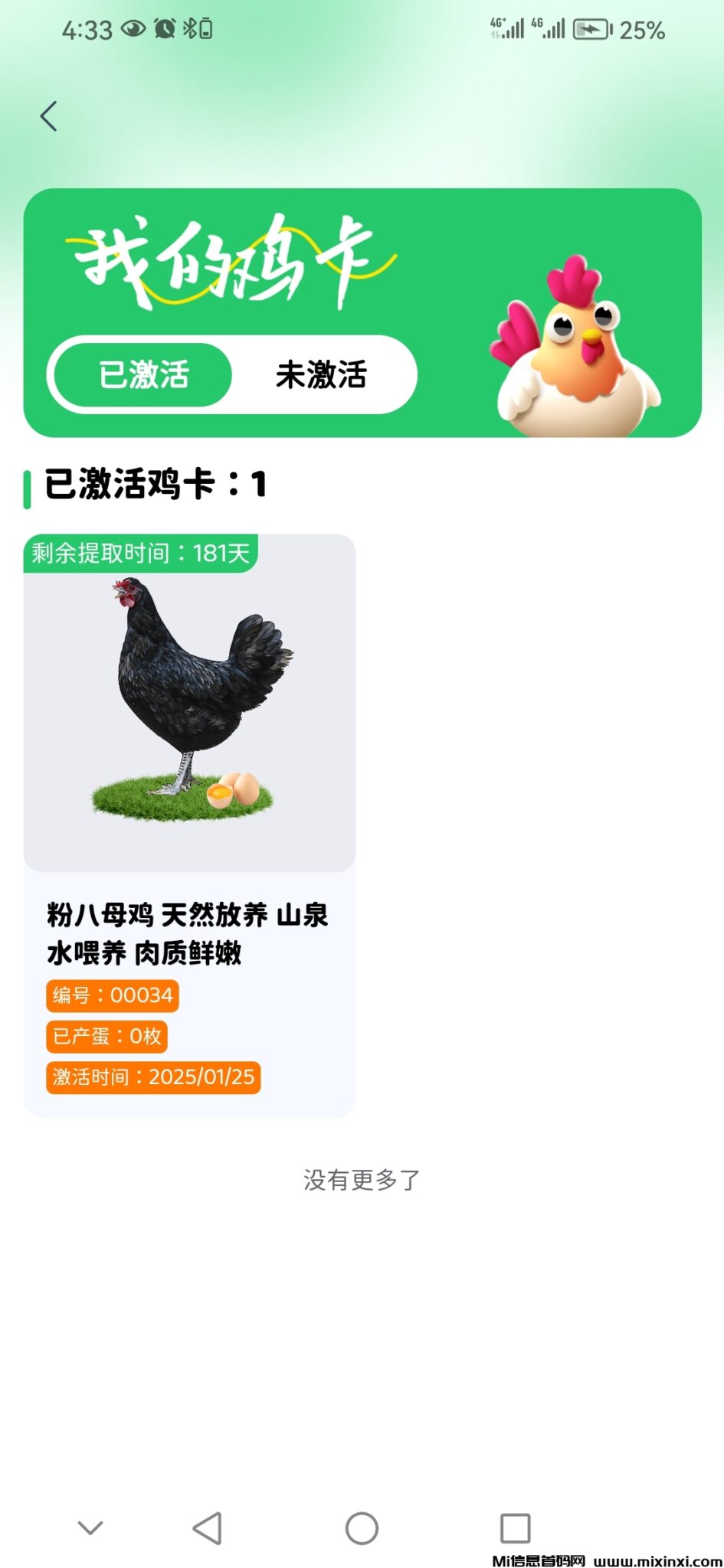 20250124192218288-Screenshot_20250124_163333_com.shixiaobao.zs