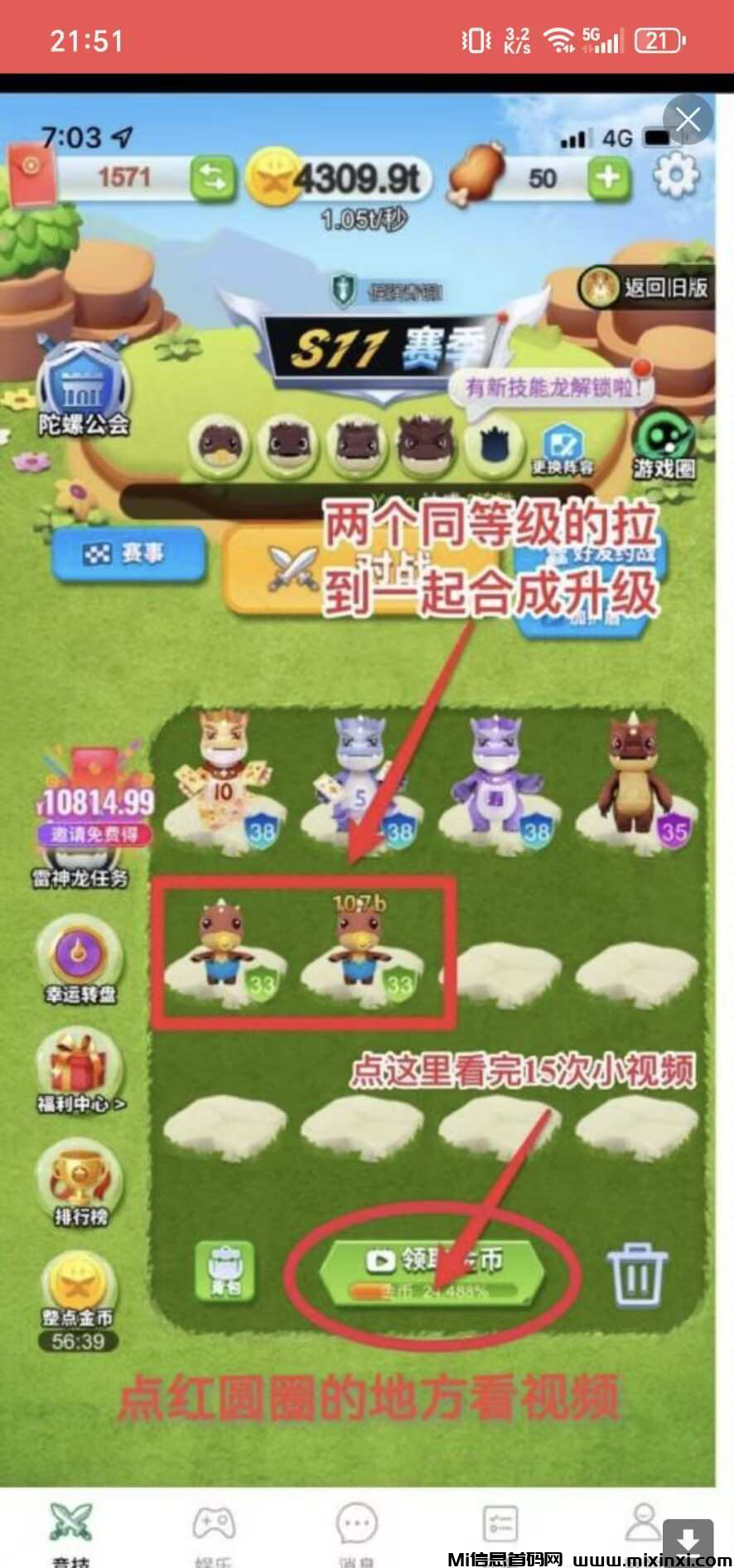 陀螺世界，只需按照应用内的指引操作，零撸秒提现-首码项目网