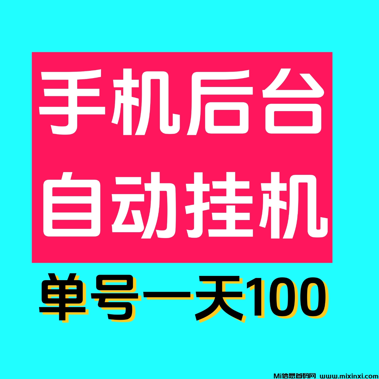 一斗米视频号挂机，来一起过年领取奖励-首码项目网