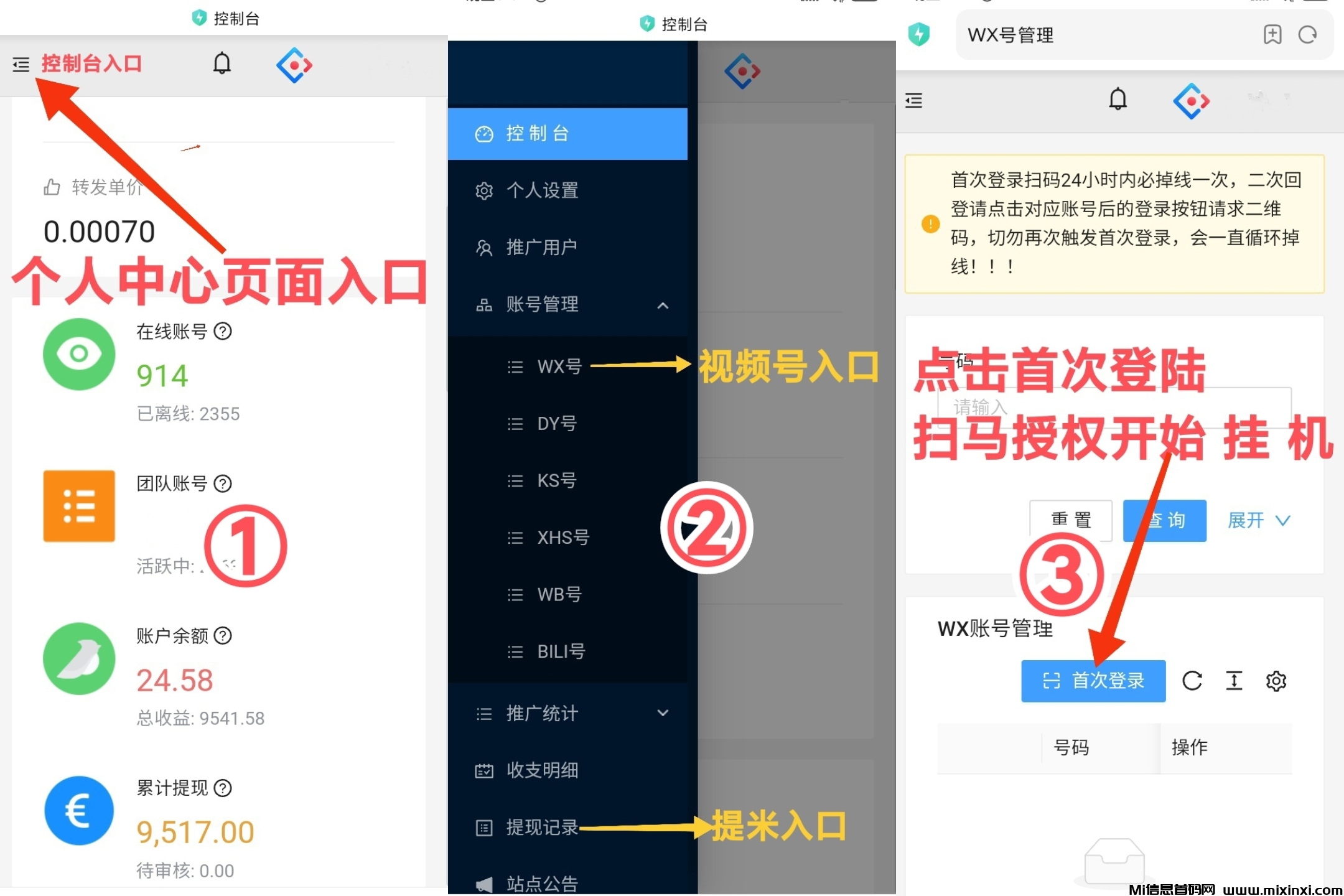 超赞3.0版靠谱吗？不限ip，单设备日入50+-首码项目网