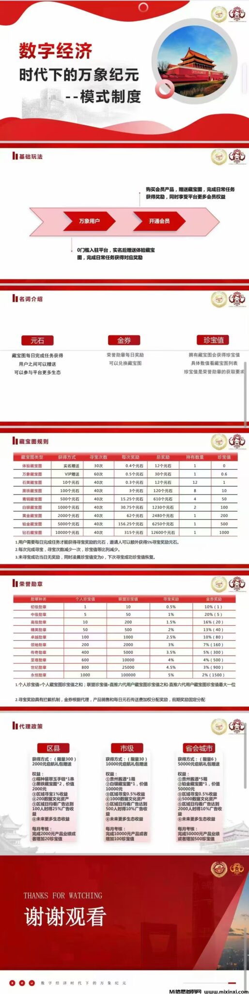 20250126015322567-33