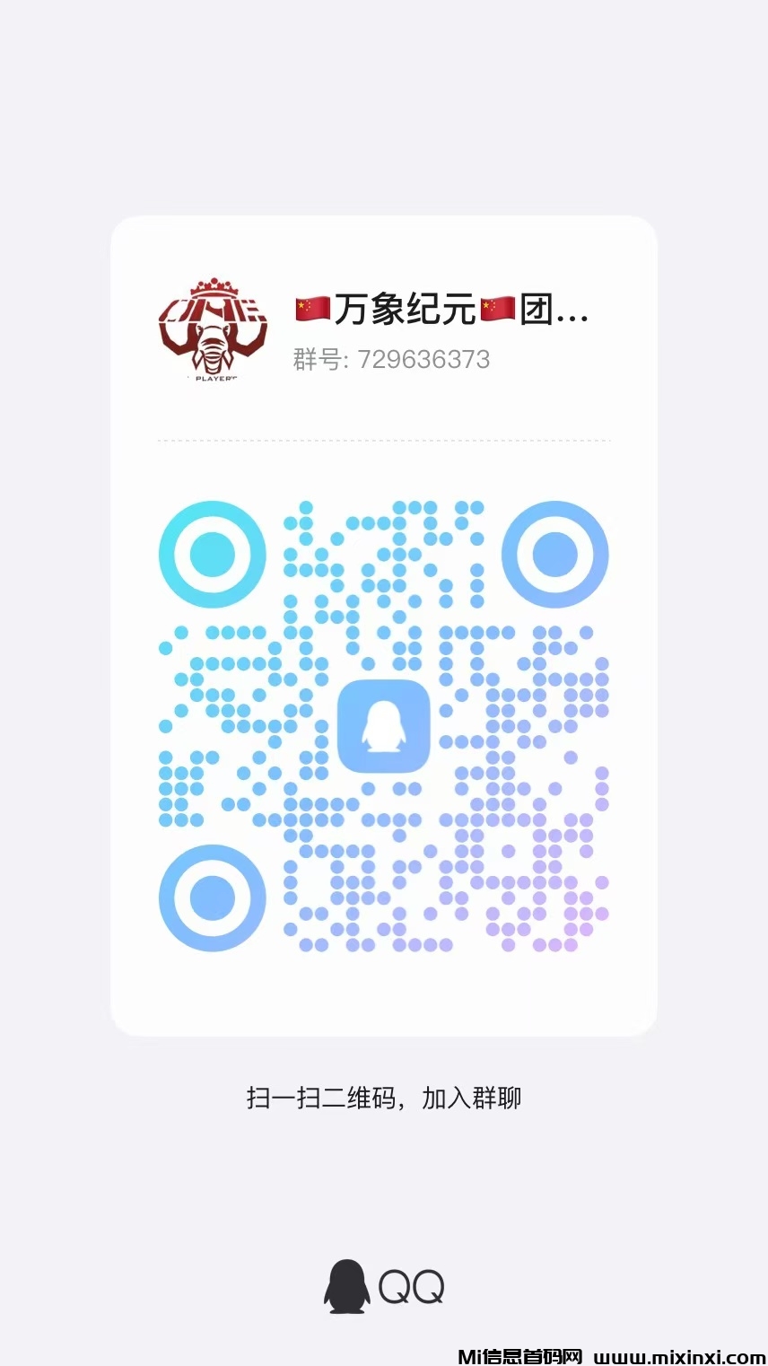 20250126015339834-万象纪元QQ群