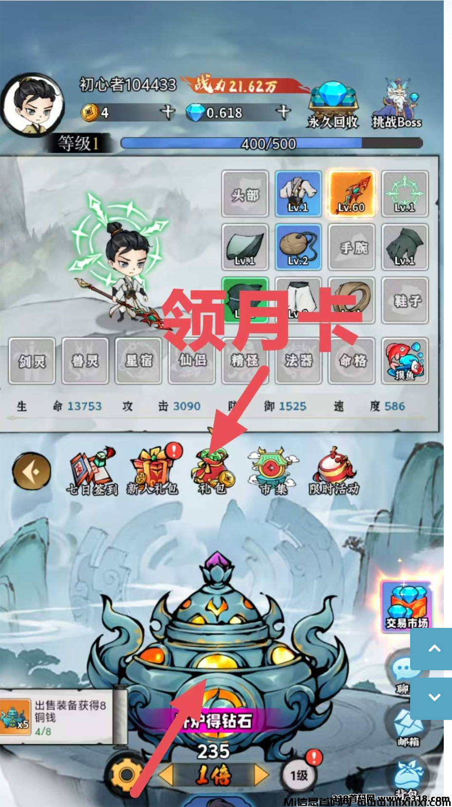 异兽战场首码每天开炉2米，10层收益！上车了！-首码项目网