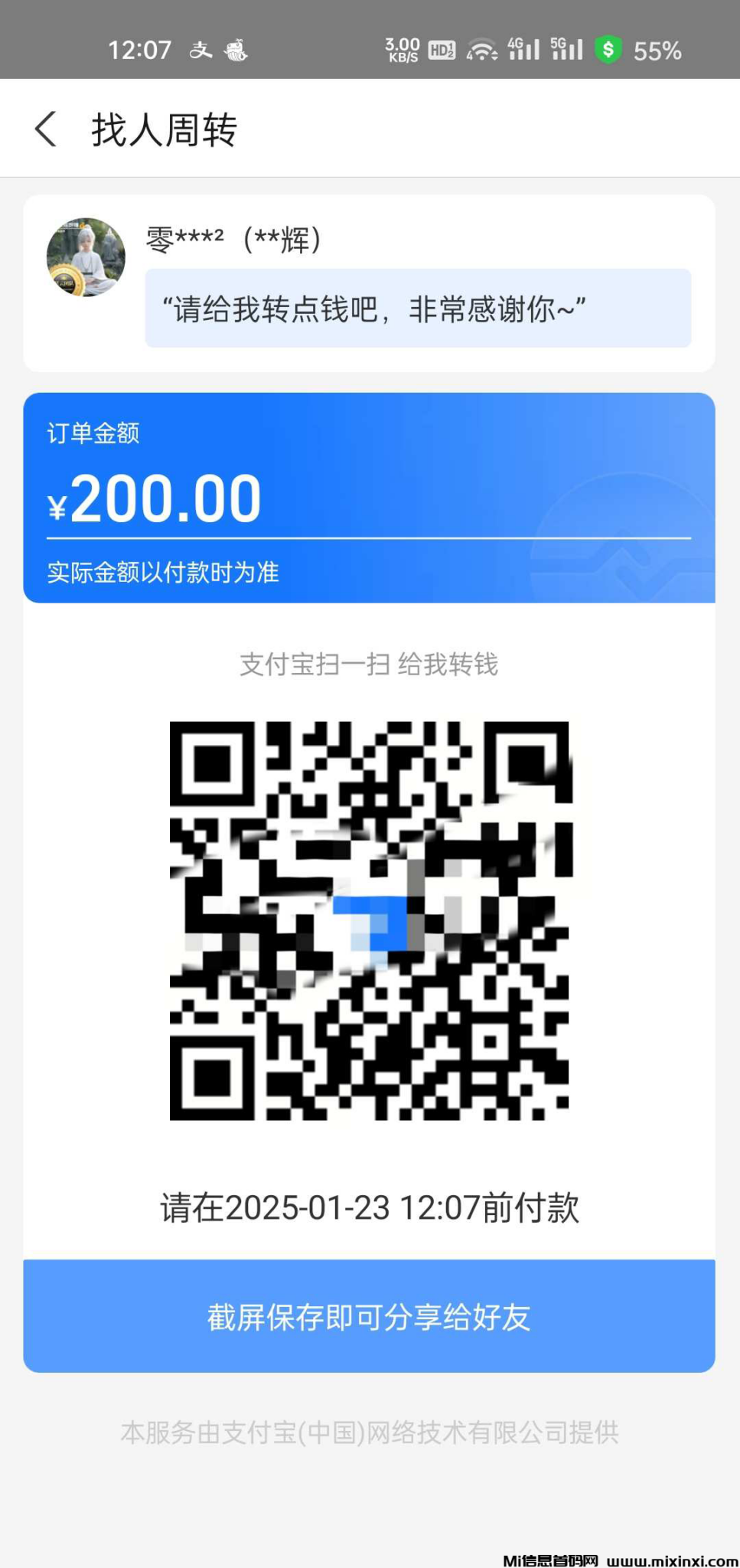 20250126120947624-202501262066550650