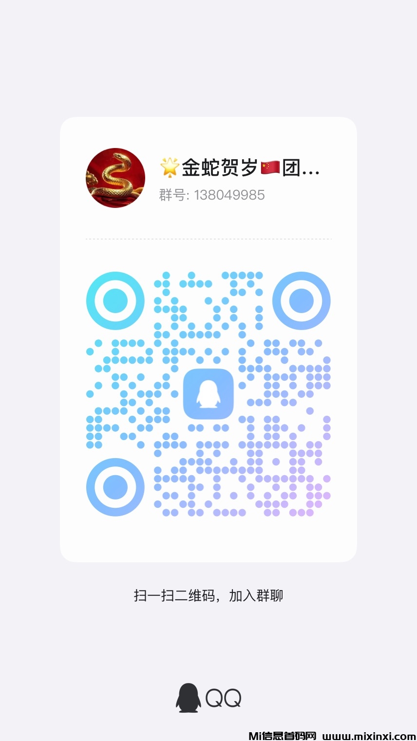 20250126134216571-蚁丛国际QQ群