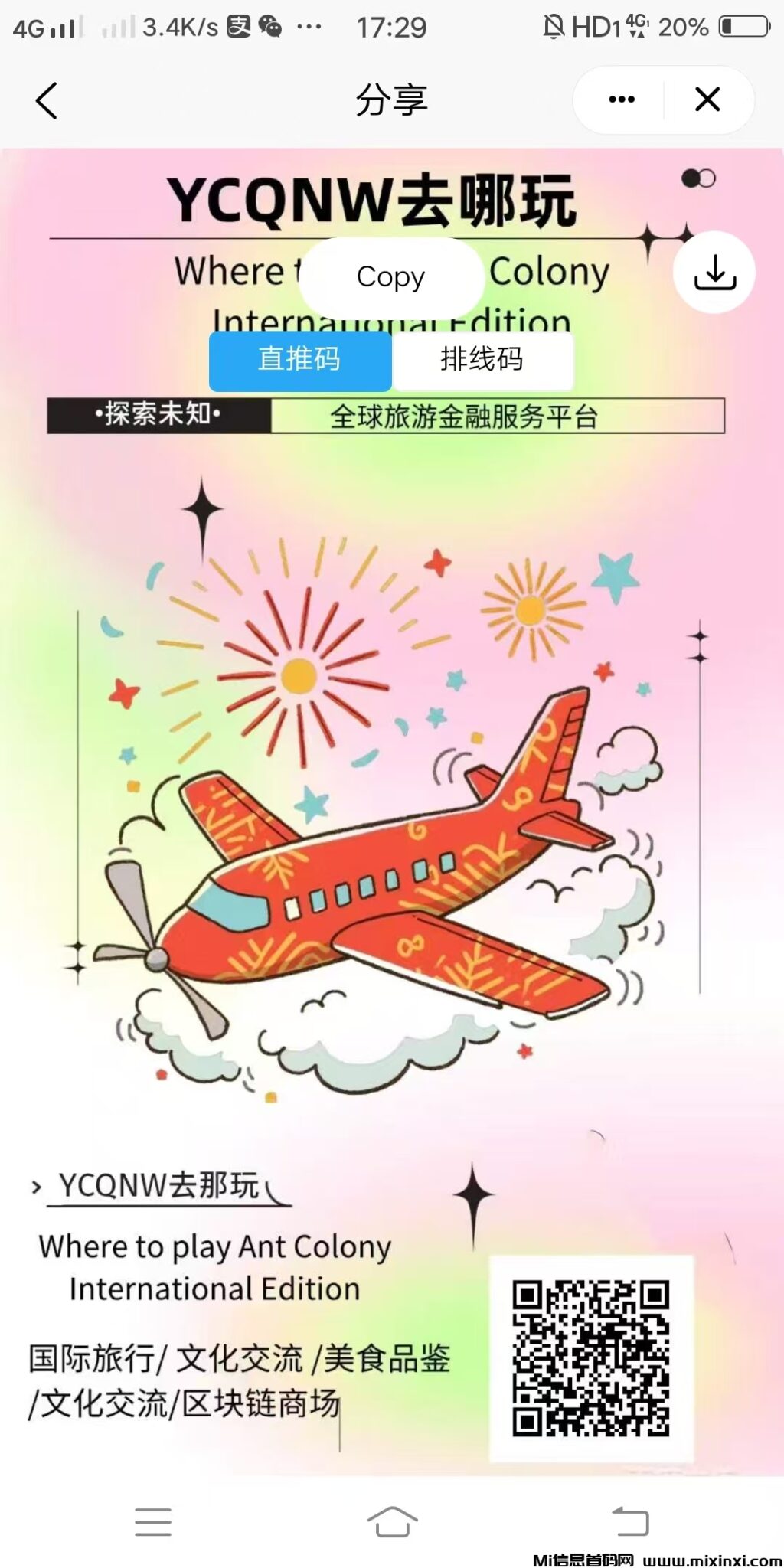 蚁丛国际扶持，封神零撸卷轴-首码项目网